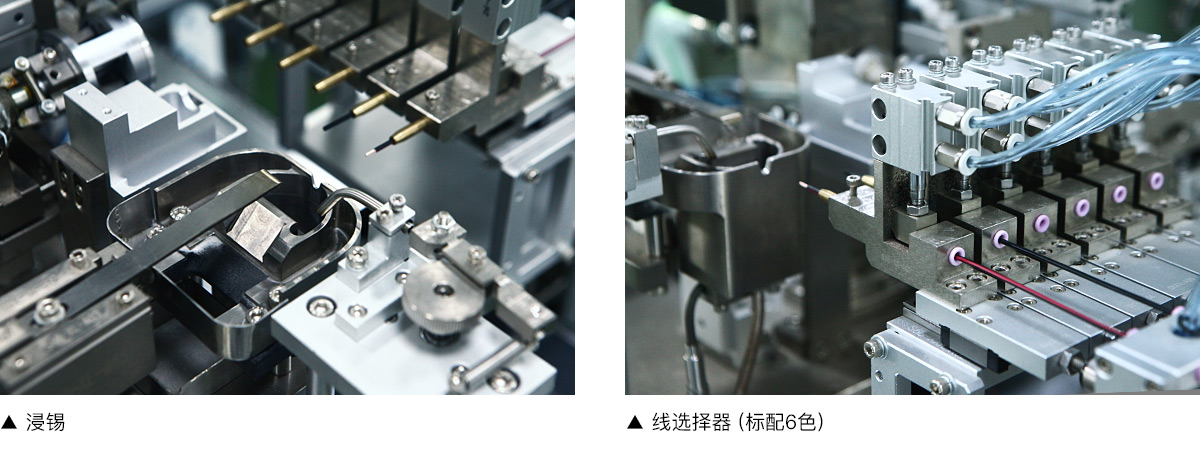 全自動浸錫機